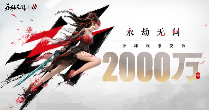 永劫无间免费模式分析_永劫无间魏轻_游戏买断制与免费制对比