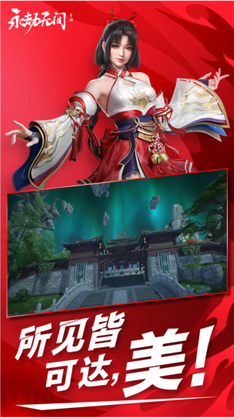 永劫无间手游国际服2