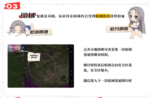 永劫无间手游国际服14