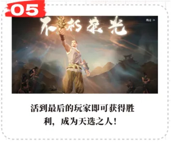 永劫无间手游国际服16