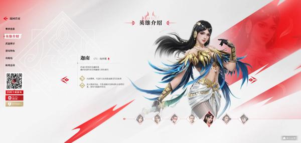 永劫无间手游国际服8
