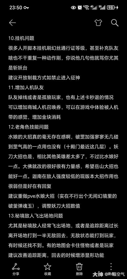 永劫无间辅助瞄准影响平衡性_永劫无间辅助使用技巧_辅助瞄准技能水平下降