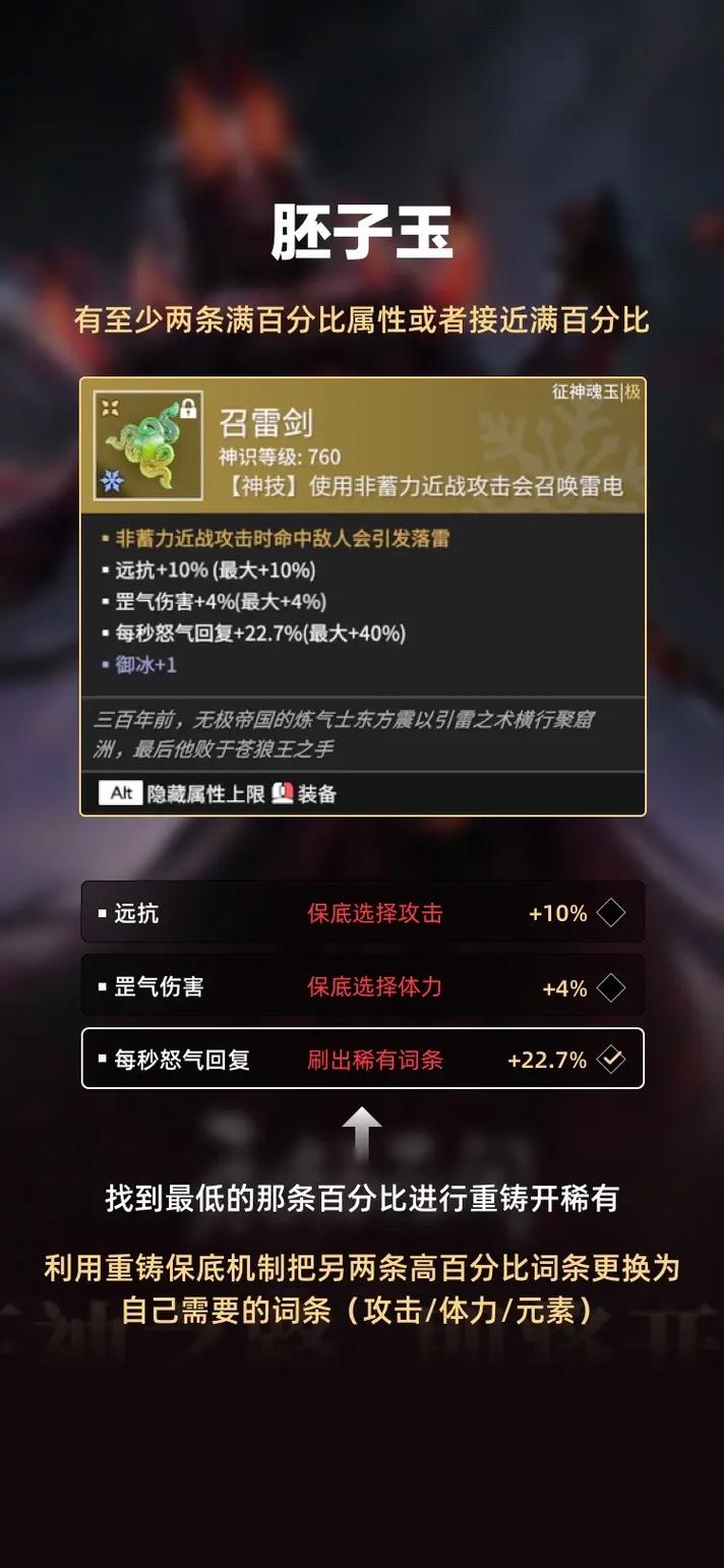 永劫无间征神之路关卡打法技巧_永劫无间万象降临通关攻略_永劫无间怎么玩