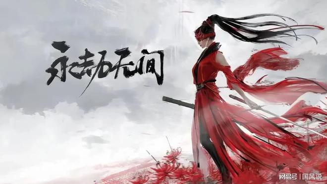 《永劫无间》振刀架势使用方法_永劫无间远程武器技巧_永劫无间格挡技巧