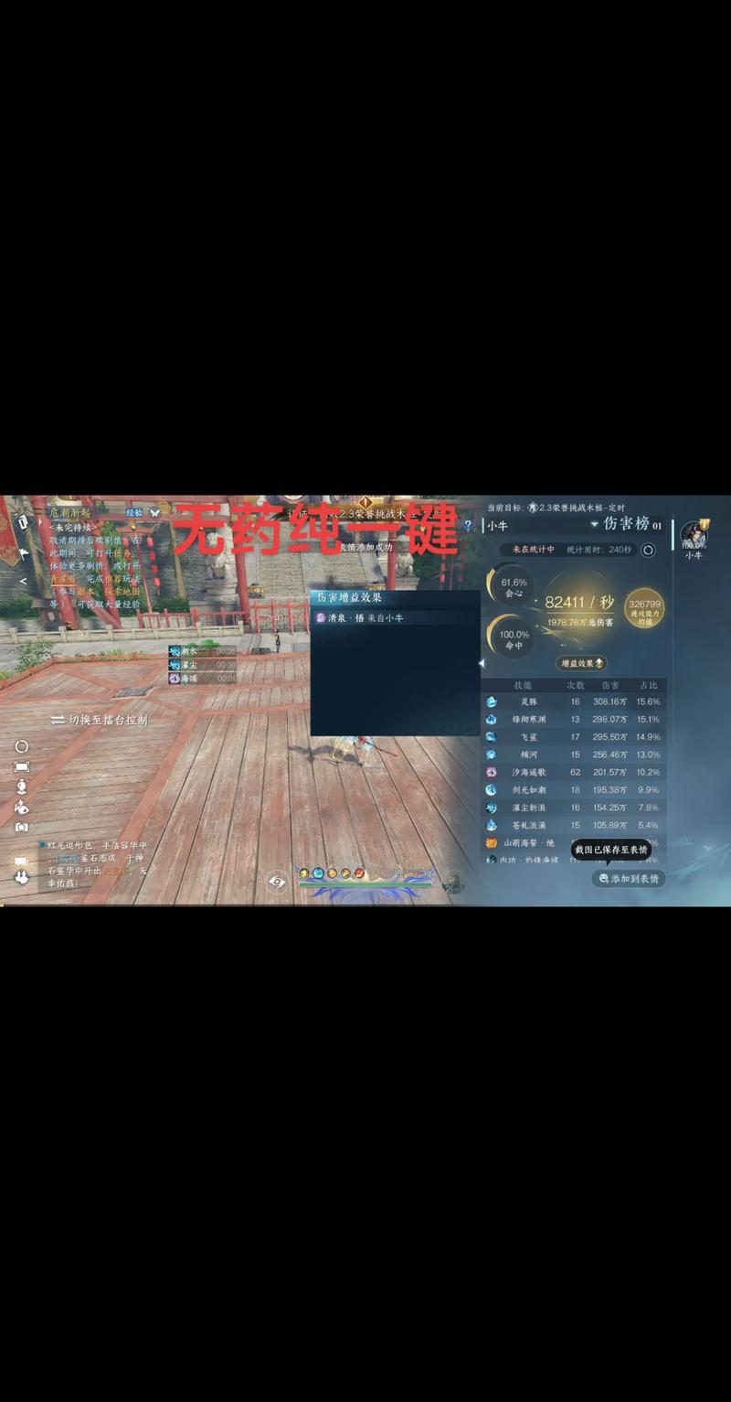 永劫无间技能处决_PVE游戏操作技巧_PVP双排修罗玩家