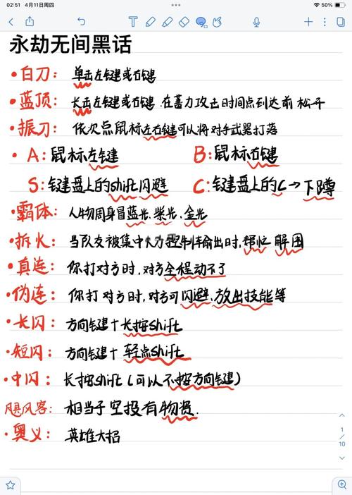 永劫无间怎么玩_《永劫无间》新手振刀技巧_永劫无间保姆级振刀教学