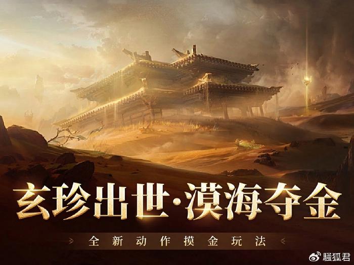 武侠寻宝大冒险_永劫无间自动博弈挂_永劫无间手游摸金玩法