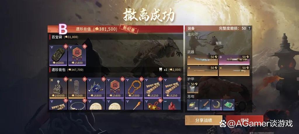 永劫无间手游摸金玩法_武侠寻宝大冒险_永劫无间自动博弈挂