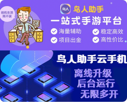 永劫无间手游辅助加速器_永劫无间挂机托管脚本_永劫无间定制辅助
