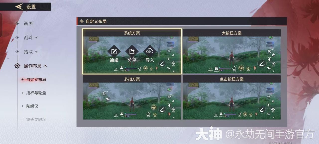 必看！学完这六个技巧你就是高手了_永劫无间手游 | 大神