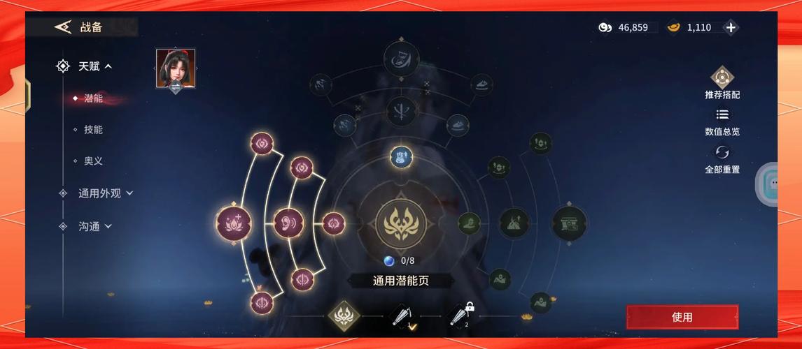 永劫无间连招辅助_永劫无间胡桃玩法_胡桃技能搭配天赋