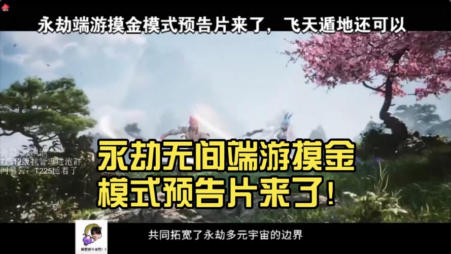  永劫无间搜砍撤玩法 __永劫无间透视使用方法