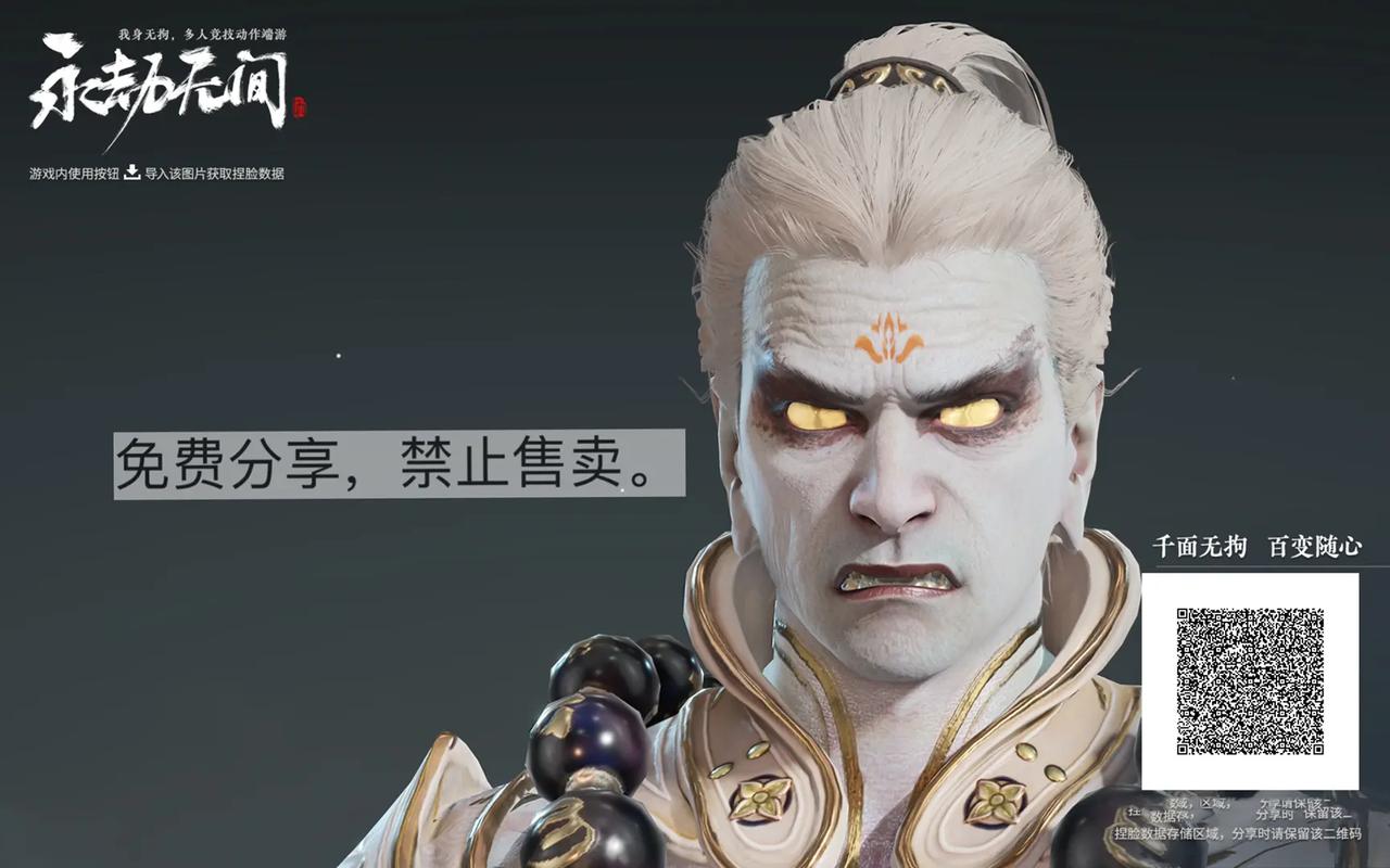 永劫无间灭霸捏脸技巧_永劫无间连招辅助_永劫无间天海捏脸数据