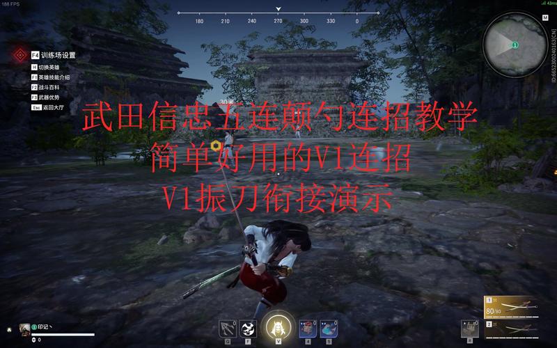 永劫无间武田信忠任务完成方法_永劫无间武田信忠修行任务攻略_永劫无间武田连招