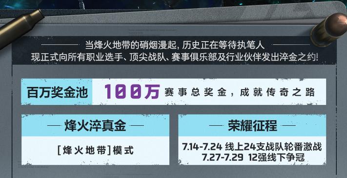 烽火地带模式_三角洲行动_三角洲行动DDC钻石冠军赛