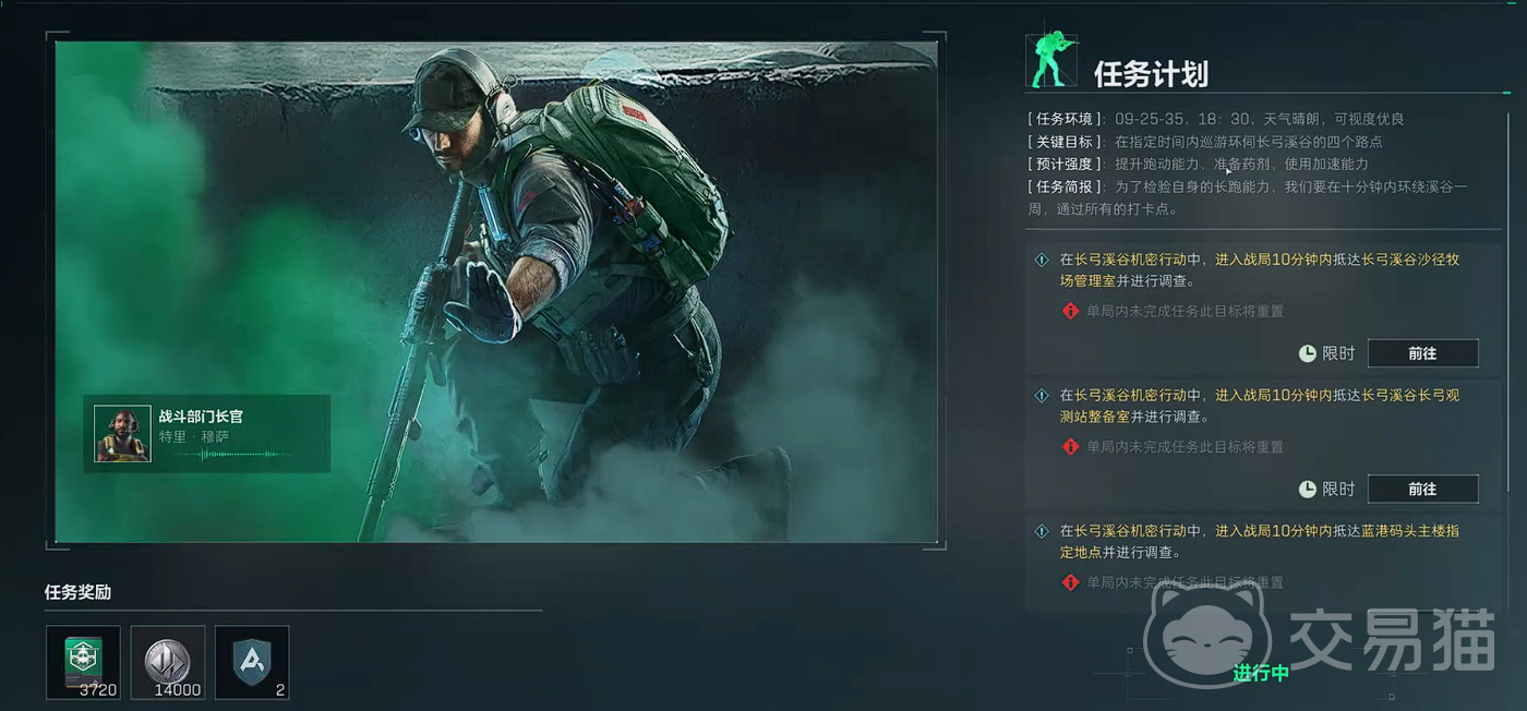 三角洲行动攻略_三角洲行动任务攻略_三角洲行动任务取消方法