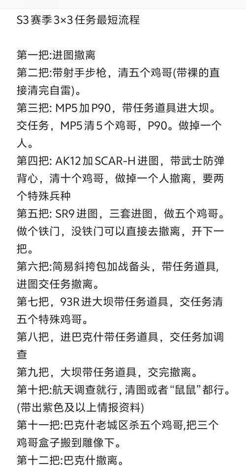三角洲行动攻略_三角洲行动任务攻略_三角洲行动任务取消方法