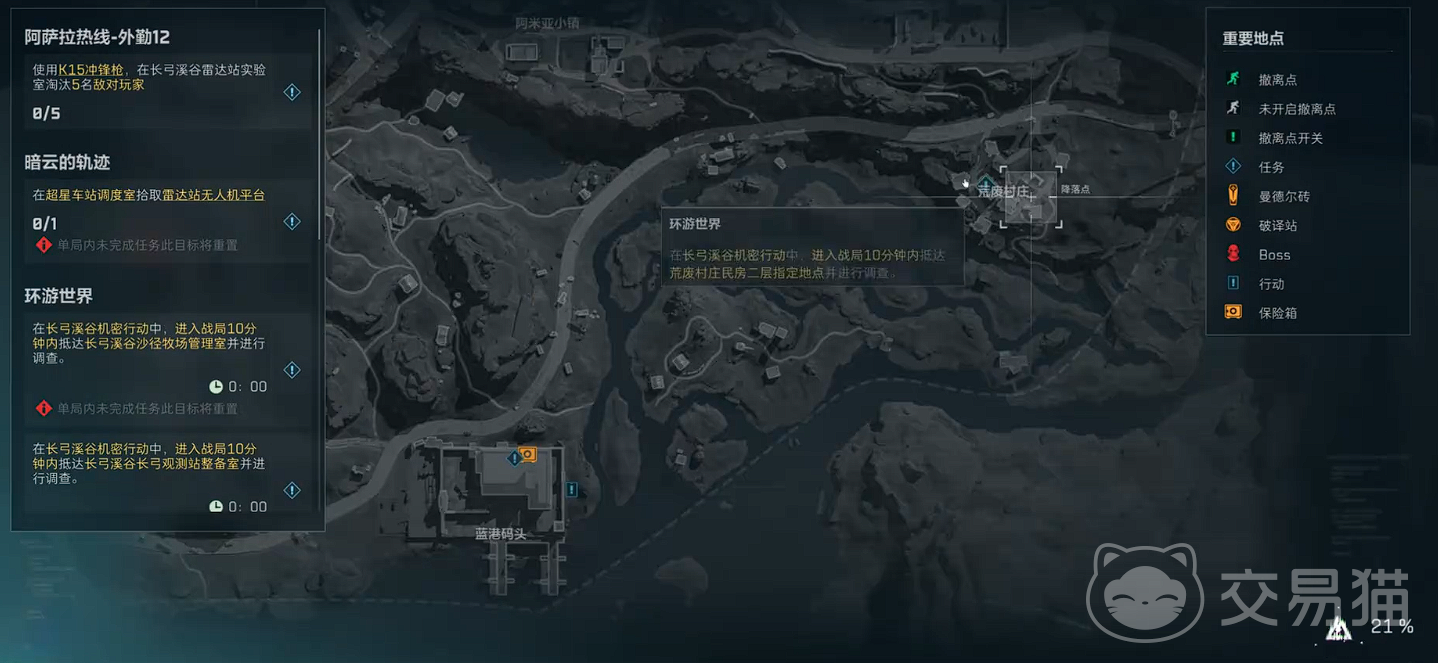 三角洲行动任务取消方法_三角洲行动攻略_三角洲行动任务攻略