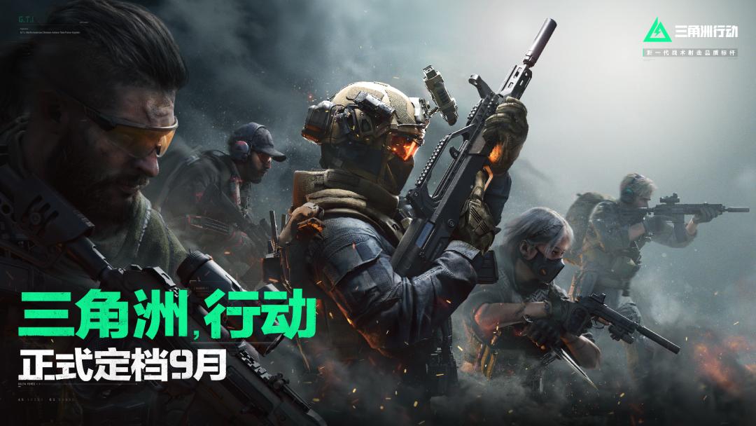  三角洲行动Xbox Series X/S上线时间 _三角洲行动_腾讯三角洲行动Steam在线玩家量 