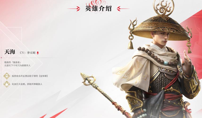 永劫无间辅助技巧_永劫无间天海高阶攻略_永劫无间天海技能分析