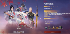 永劫无间明镜拓展包介绍：新体验与丰富奖励等你来