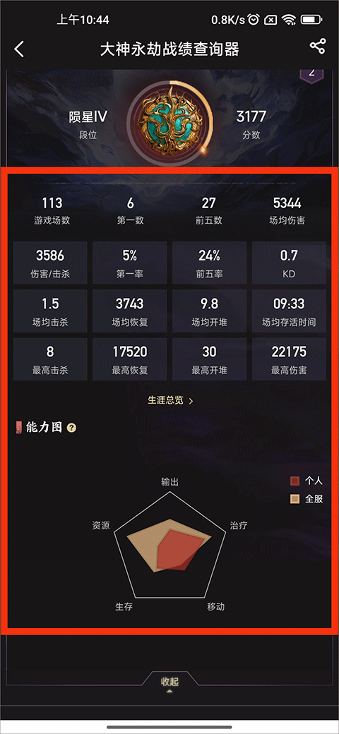 网易大神战绩查询_永劫无间战绩查询软件_永劫无间数据号