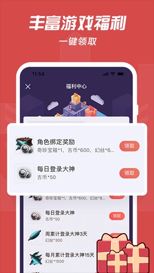 永劫无间战绩查询