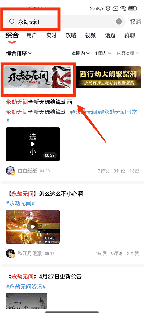 网易大神战绩查询_永劫无间战绩查询软件_永劫无间数据号