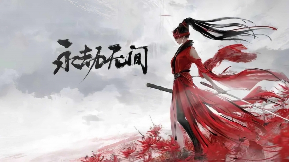 永劫无间11月14日早7点至12点停服维护，更新活动抢先看
