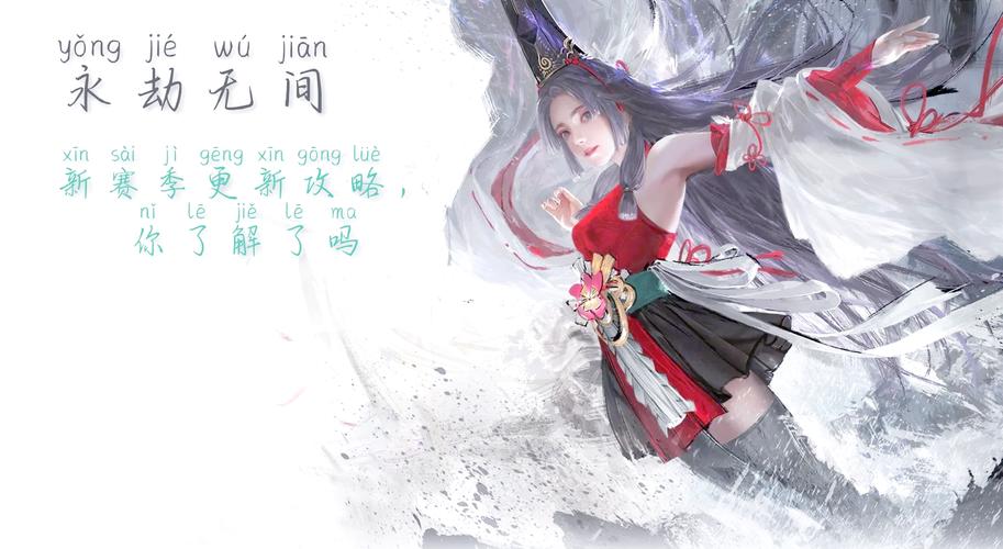 永劫无间冰女急停_永劫无间停服维护时间_永劫无间世界冠军赛活动规则