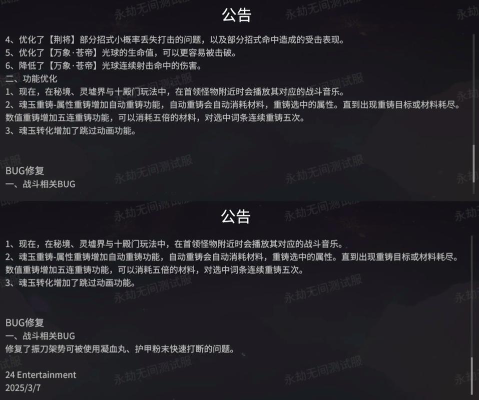 永劫无间冰女急停_永劫无间四煞劫更新内容_永劫无间匿名游戏活动时间