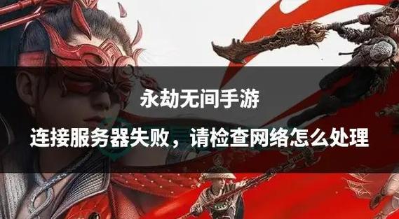 永劫无间匿名游戏活动时间_永劫无间四煞劫更新内容_永劫无间冰女急停