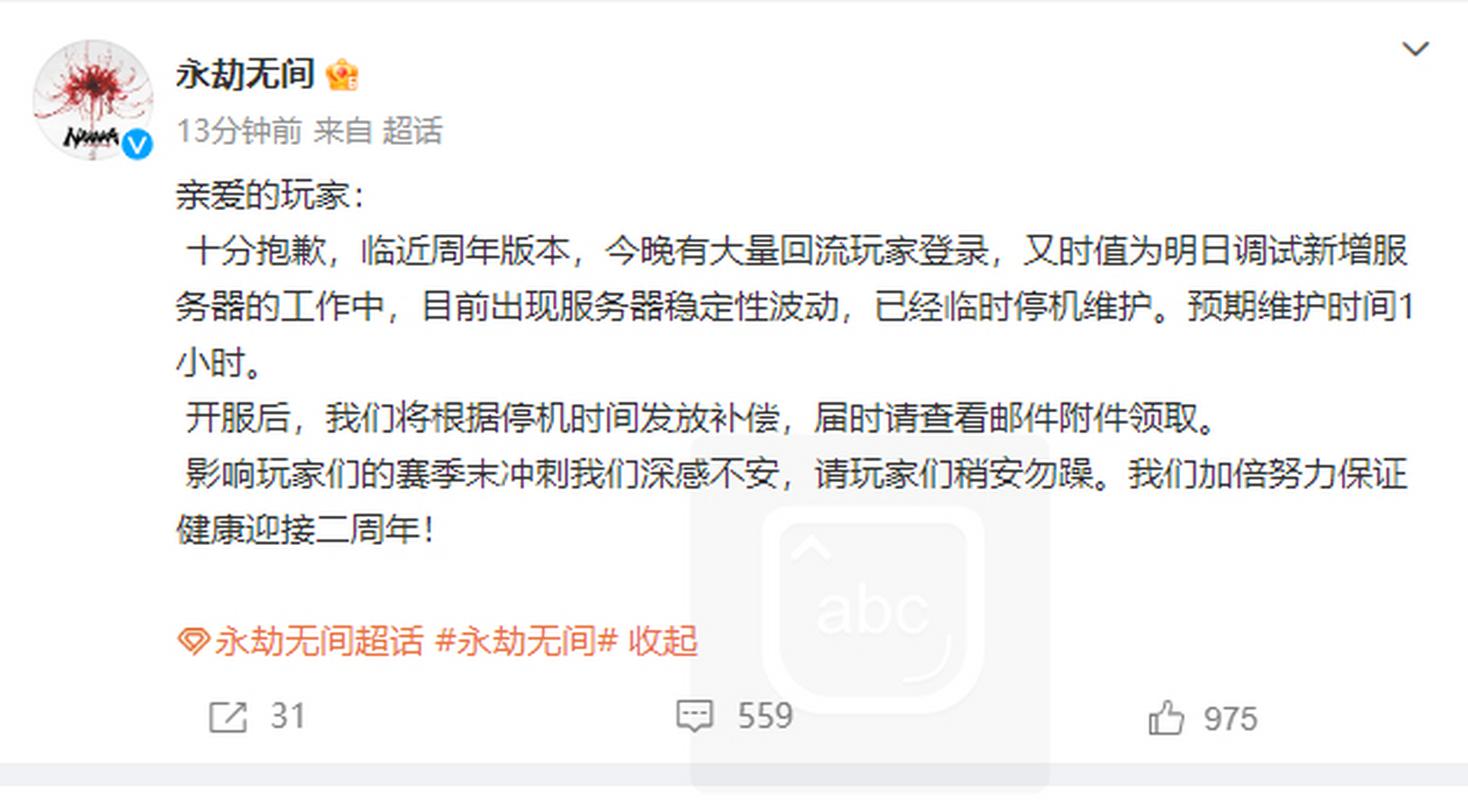 永劫无间匿名游戏活动时间_永劫无间冰女急停_永劫无间四煞劫更新内容