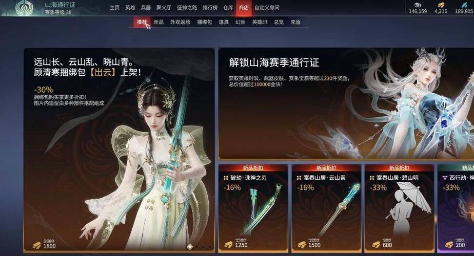 永劫无间富春山居图活动_永劫无间狐生九尾活动攻略_永劫无间追踪辅助