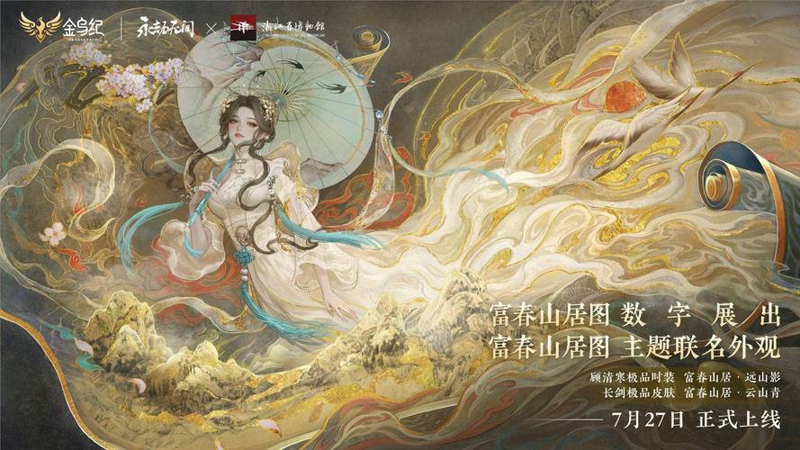 永劫无间追踪辅助_永劫无间狐生九尾活动攻略_永劫无间富春山居图活动