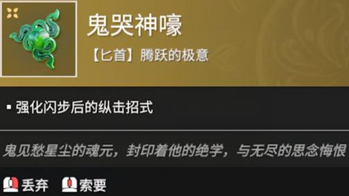 永劫无间皮肤号_永劫无间匕首神技攻略_永劫无间鬼哭神嚎触发方法