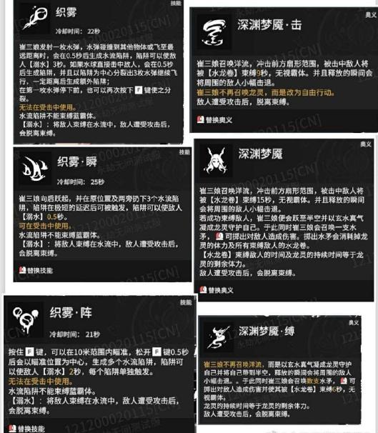 永劫无间崔三娘奥义解析_永劫无间崔三娘技能详解_永劫无间辅助使用技巧