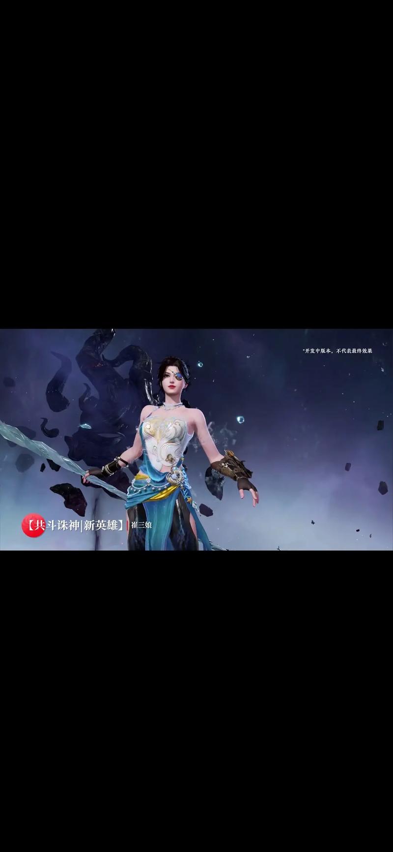永劫无间崔三娘奥义解析_永劫无间崔三娘技能详解_永劫无间辅助使用技巧