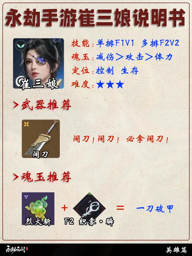 永劫无间辅助使用技巧_永劫无间崔三娘奥义解析_永劫无间崔三娘技能详解