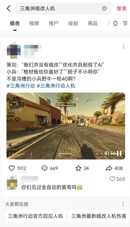 三角洲行动套模板活动_三角洲行动玩家群体不满_三角洲行动透视
