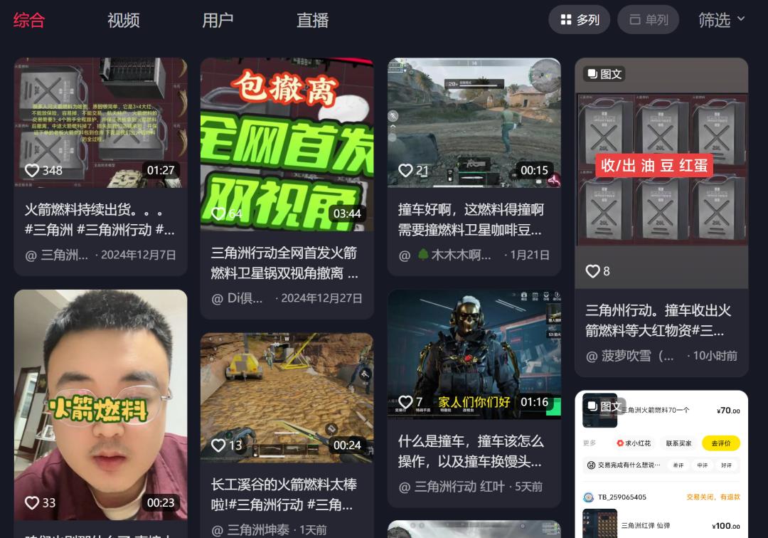 三角洲行动透视_三角洲行动套模板活动_三角洲行动玩家群体不满