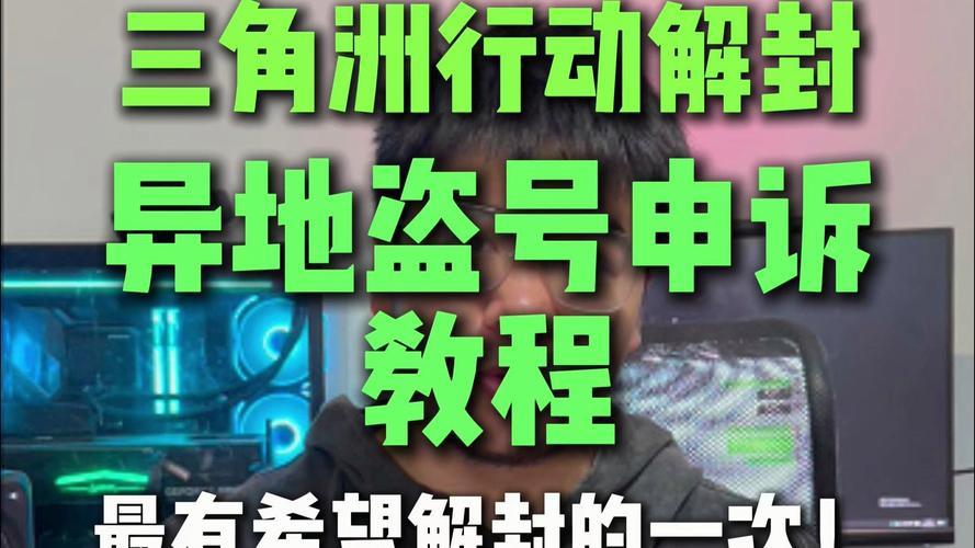 三角洲行动透视_三角洲行动人脸验证设置路径_三角洲行动高危登录触发条件