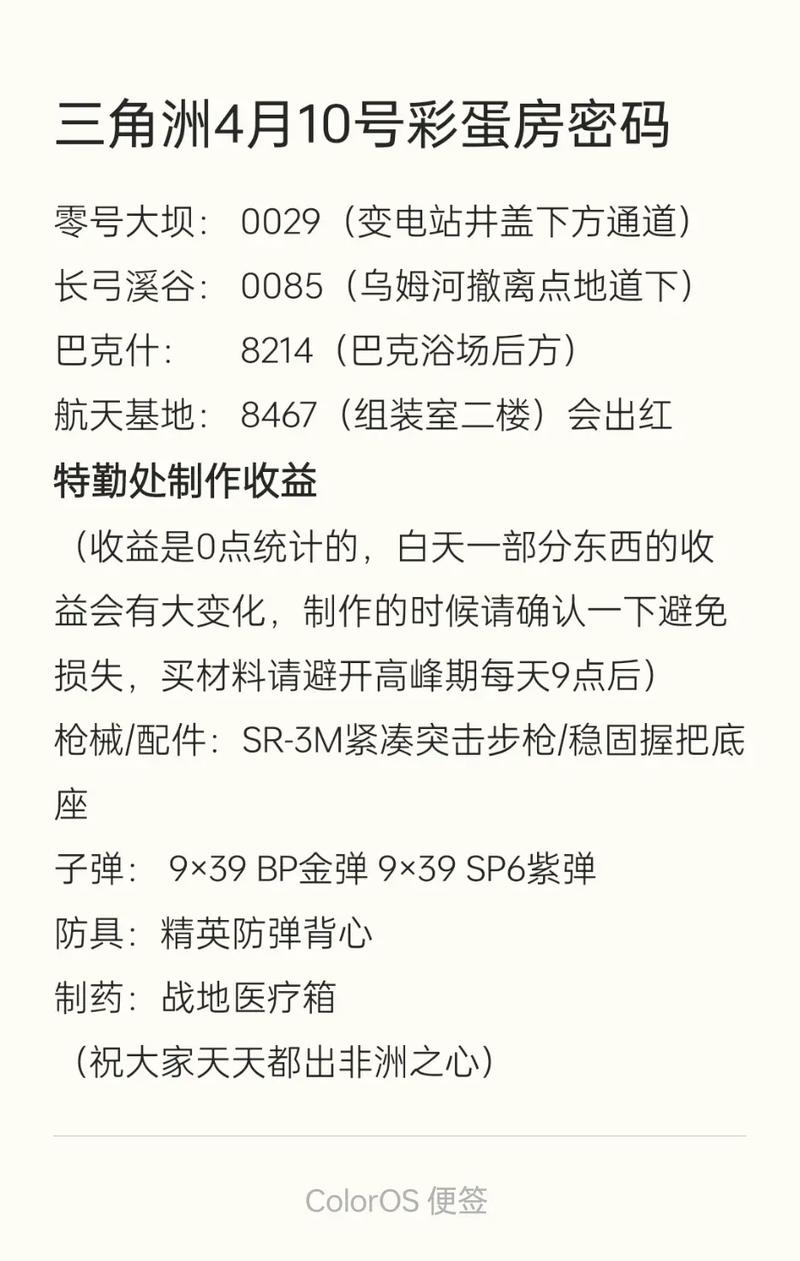 三角洲行动人脸验证设置路径_三角洲行动高危登录触发条件_三角洲行动透视