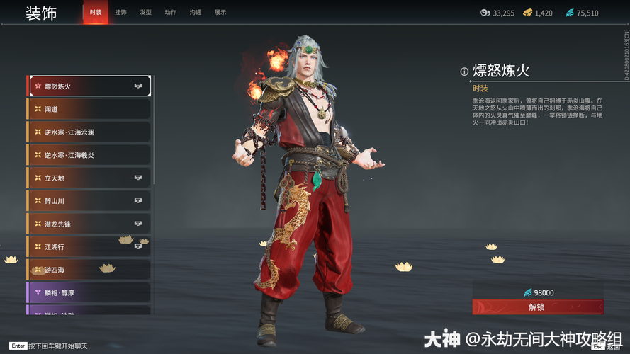 季沧海奥义天赋调整_永劫无间11.25版本英雄改动一览_永劫无间枪斗术