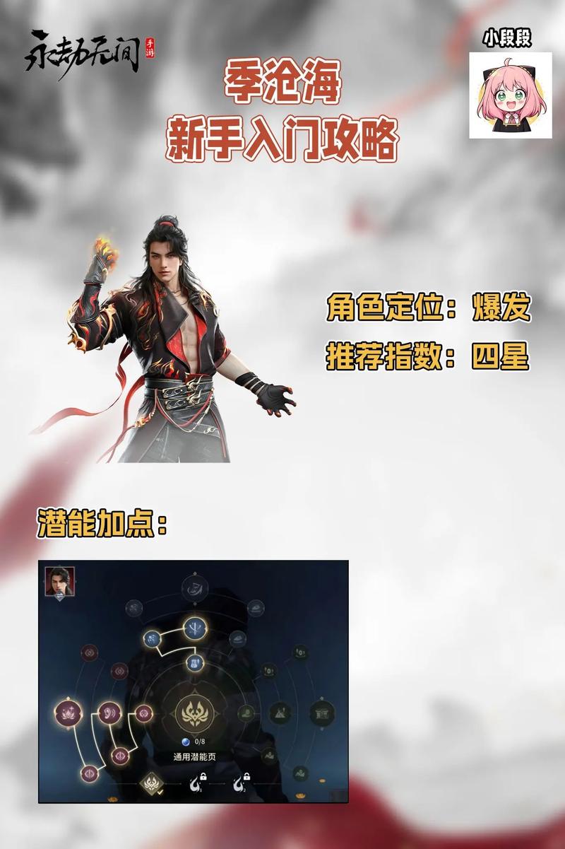 永劫无间11.25版本英雄改动一览_季沧海奥义天赋调整_永劫无间枪斗术