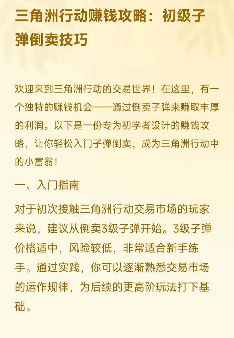 三角洲行动如何实现物资精准透视?808卡盟平台起关键作用