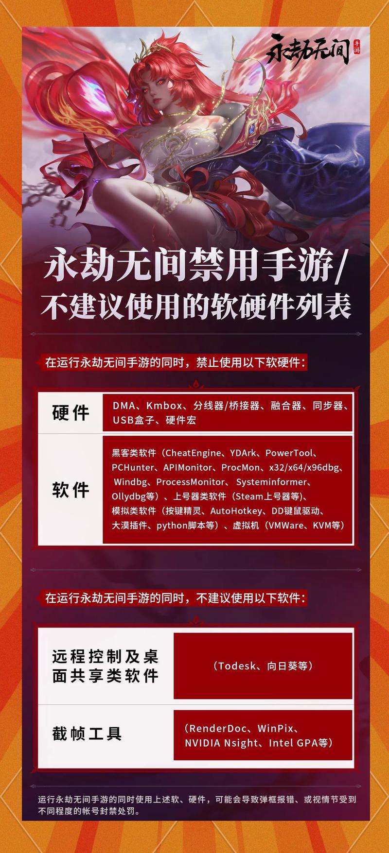 永劫无间暴力辅助_间客无弹窗_永劫无间暴力外挂