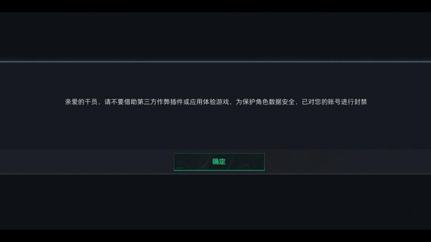 三角洲行动辅助工具安全性存疑?账号封禁与信息泄露风险大