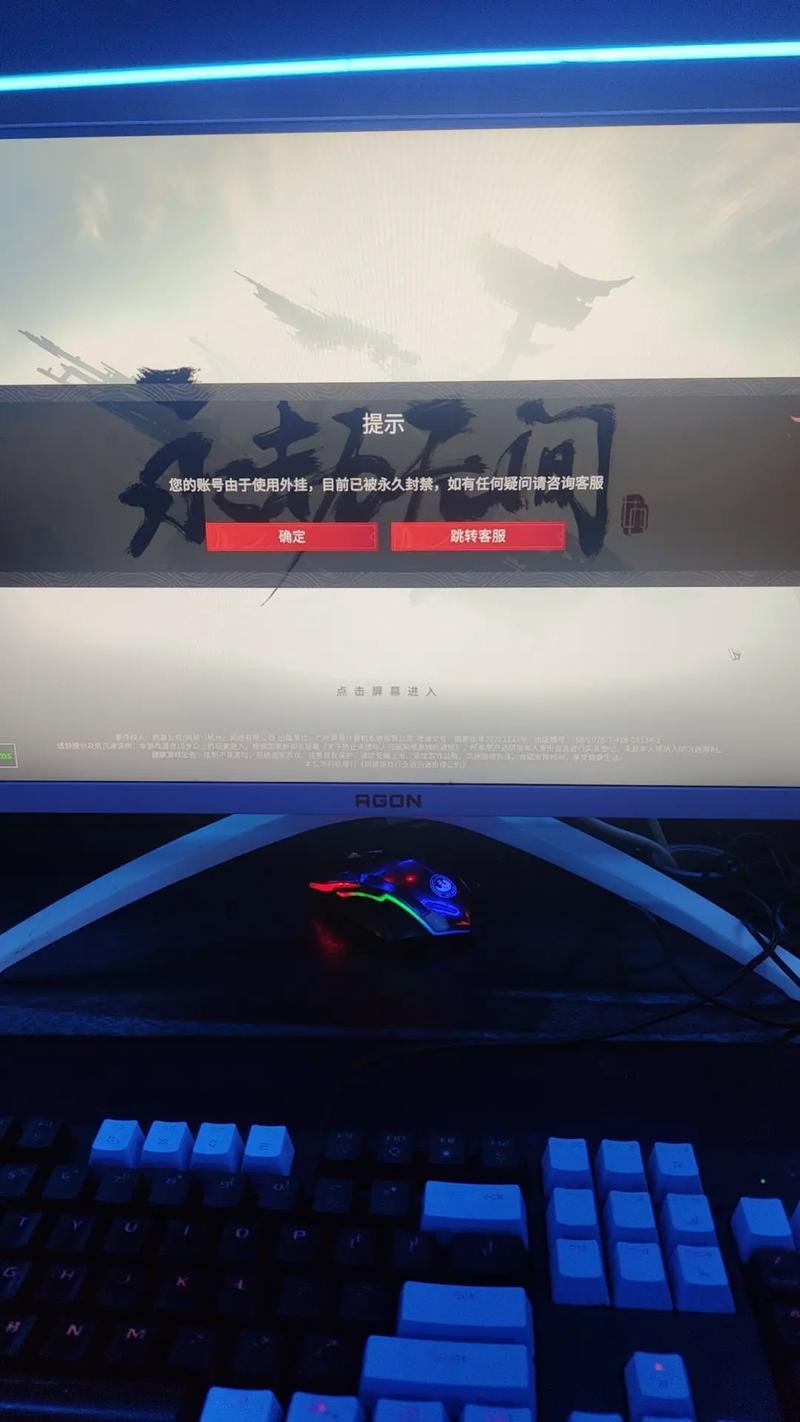 永劫无间辅助引争议!破坏游戏平衡,危及账号安全