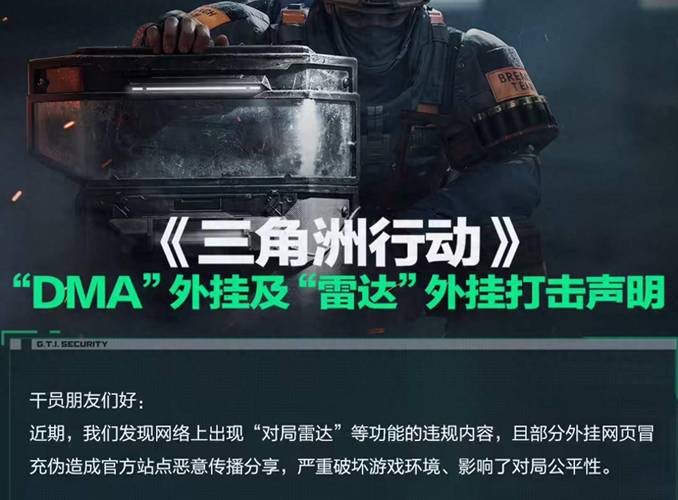 三角洲外挂_三角外角的定义是什么_外围三角形